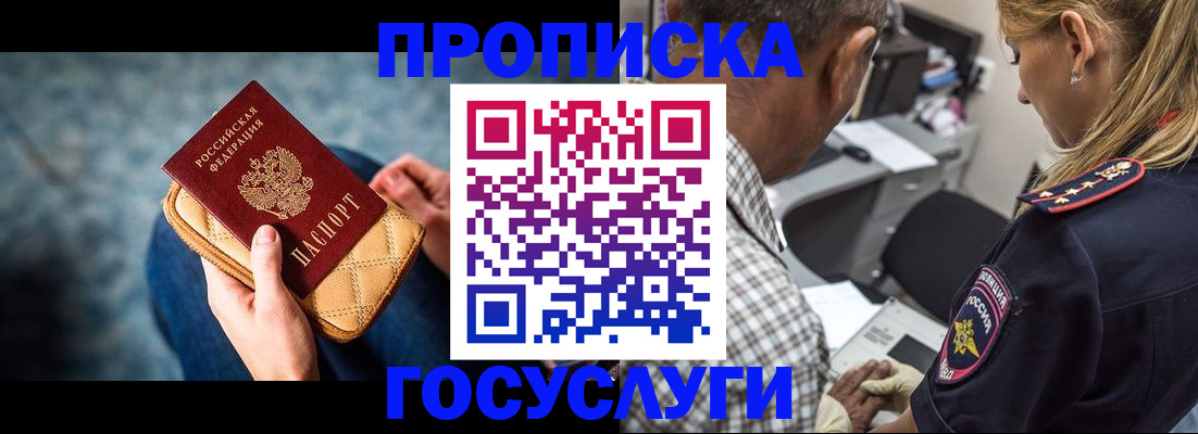 миграционный учет в Шали