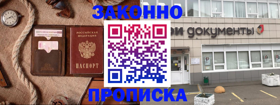 временная регистрация гарантия в Шали