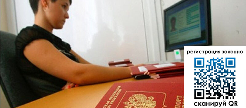 Временная регистрация в Шали